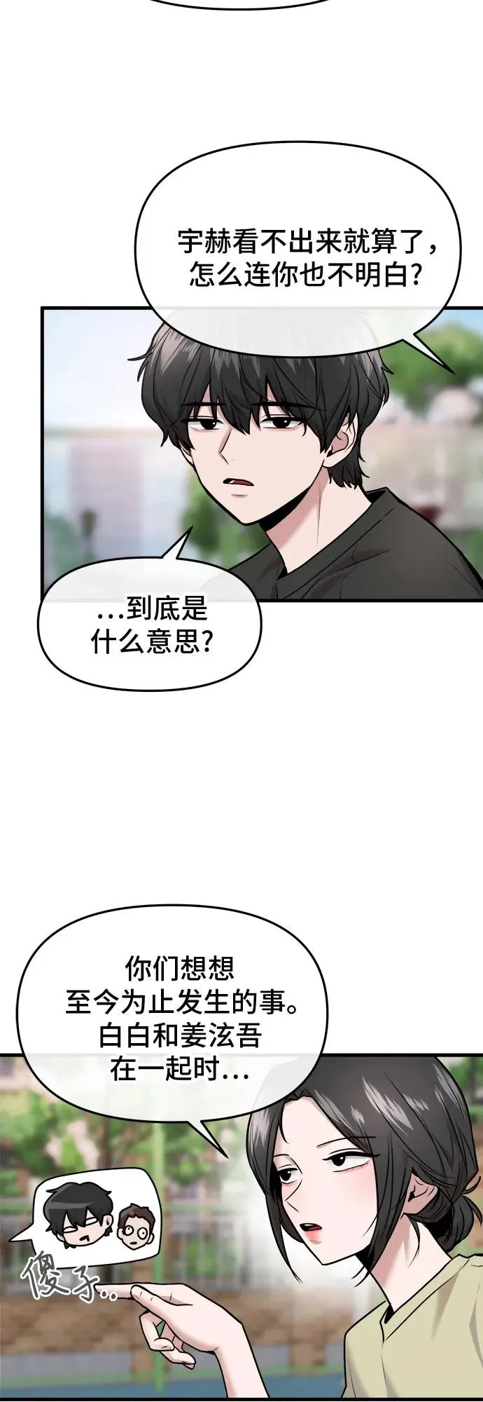 第52话 第17页