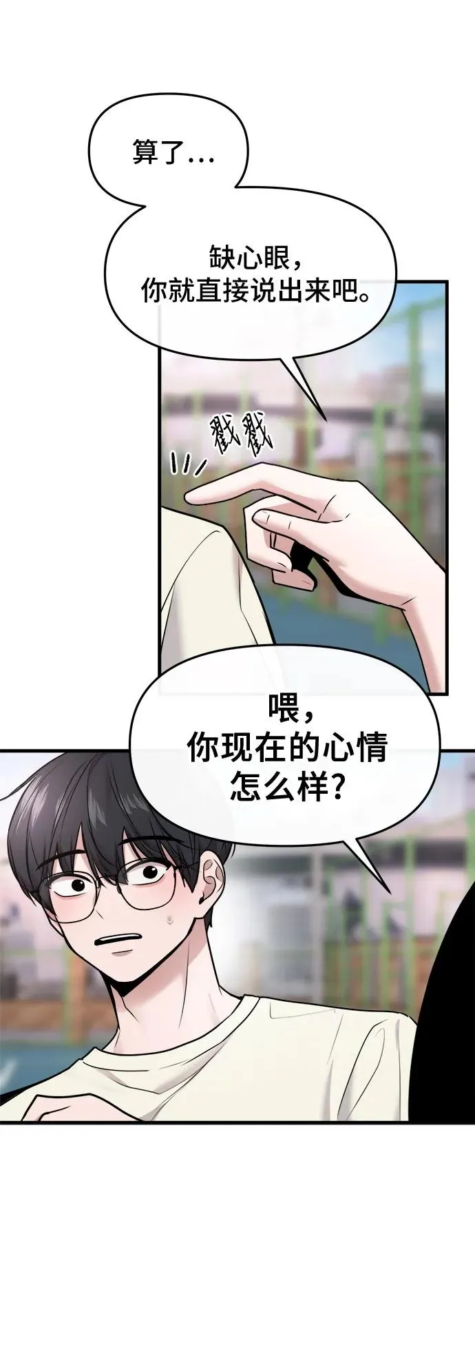 第52话 第18页