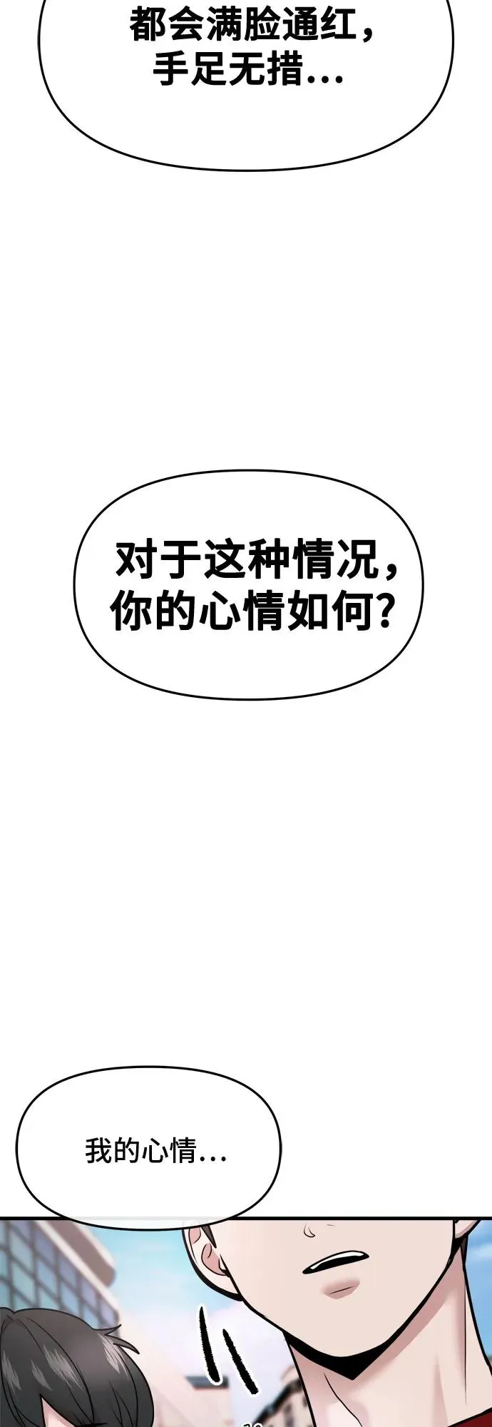 第52话 第20页