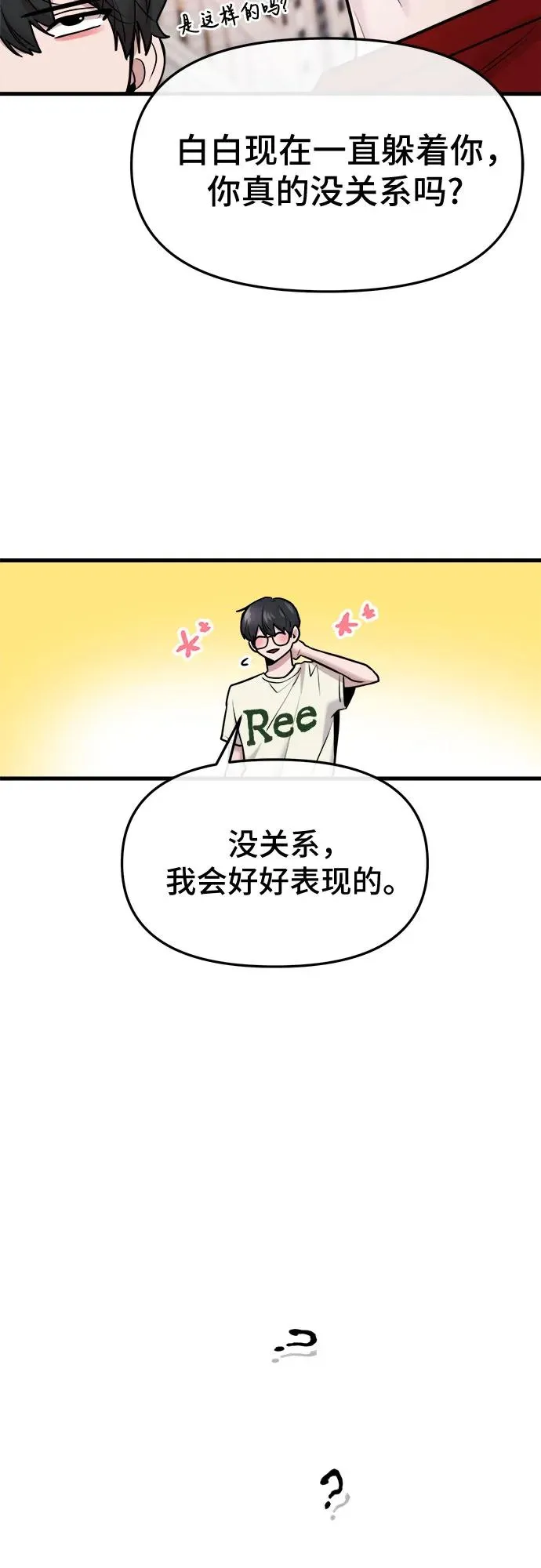 第52话 第21页