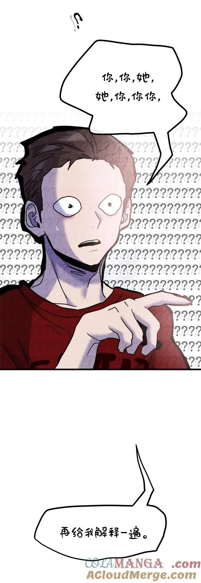 第52话 第22页