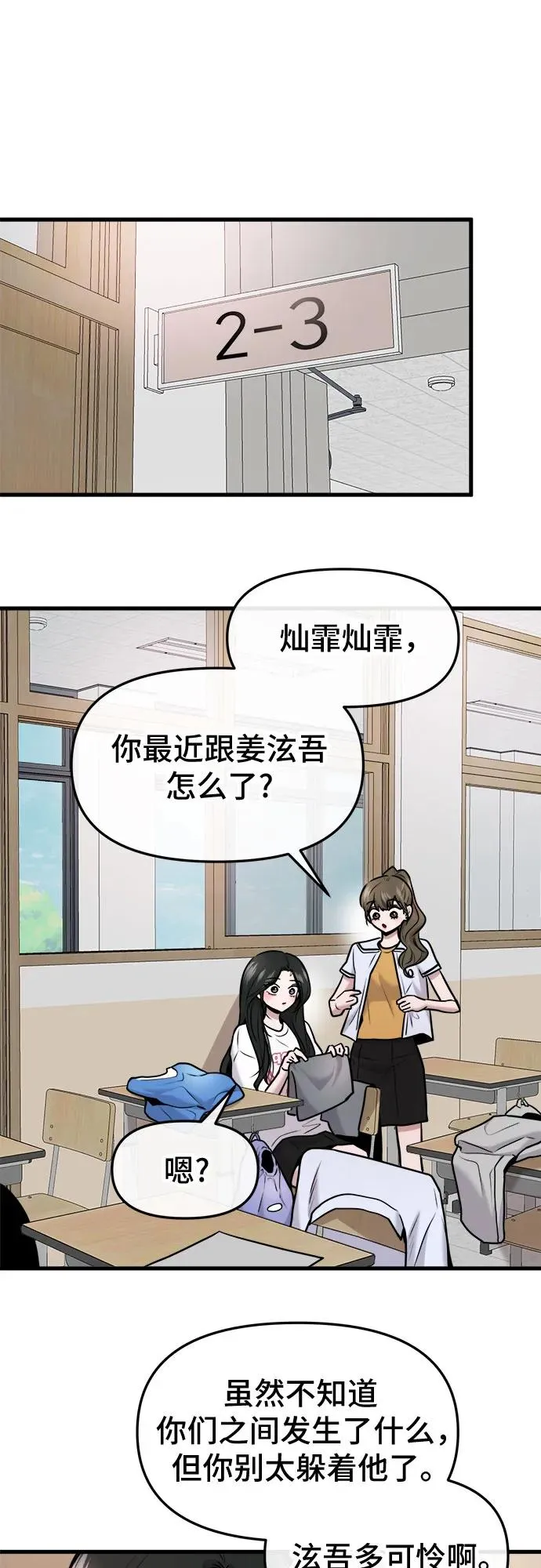 第52话 第24页