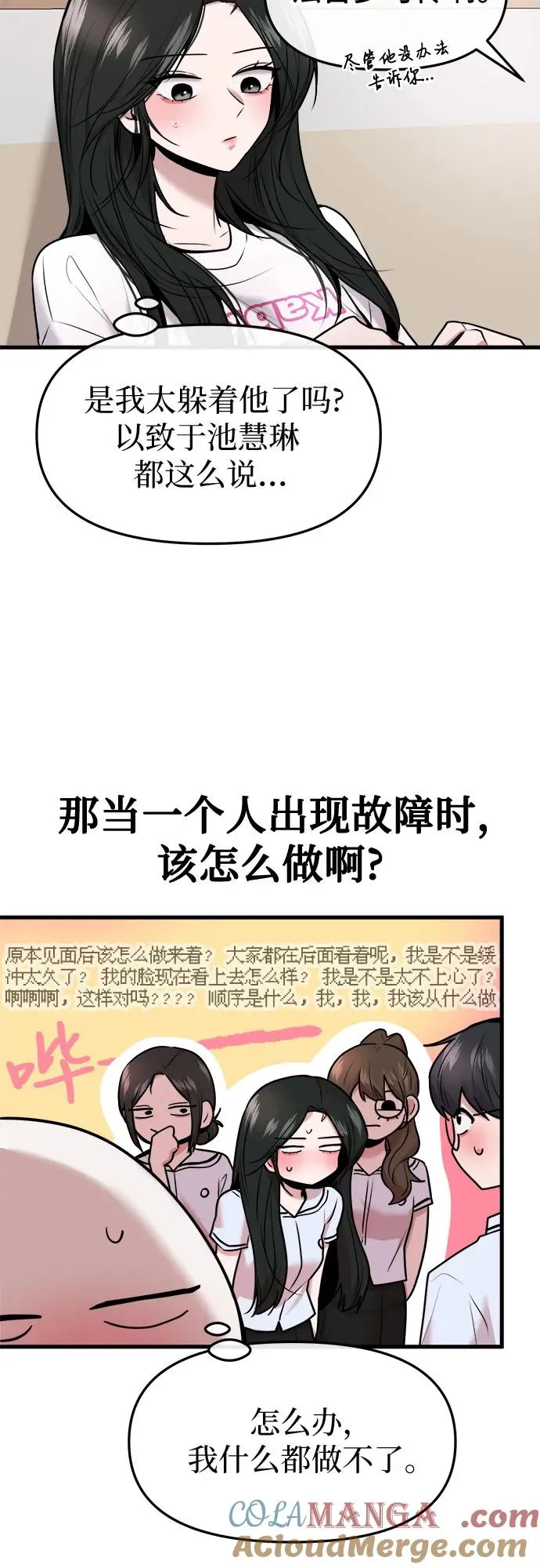 第52话 第25页