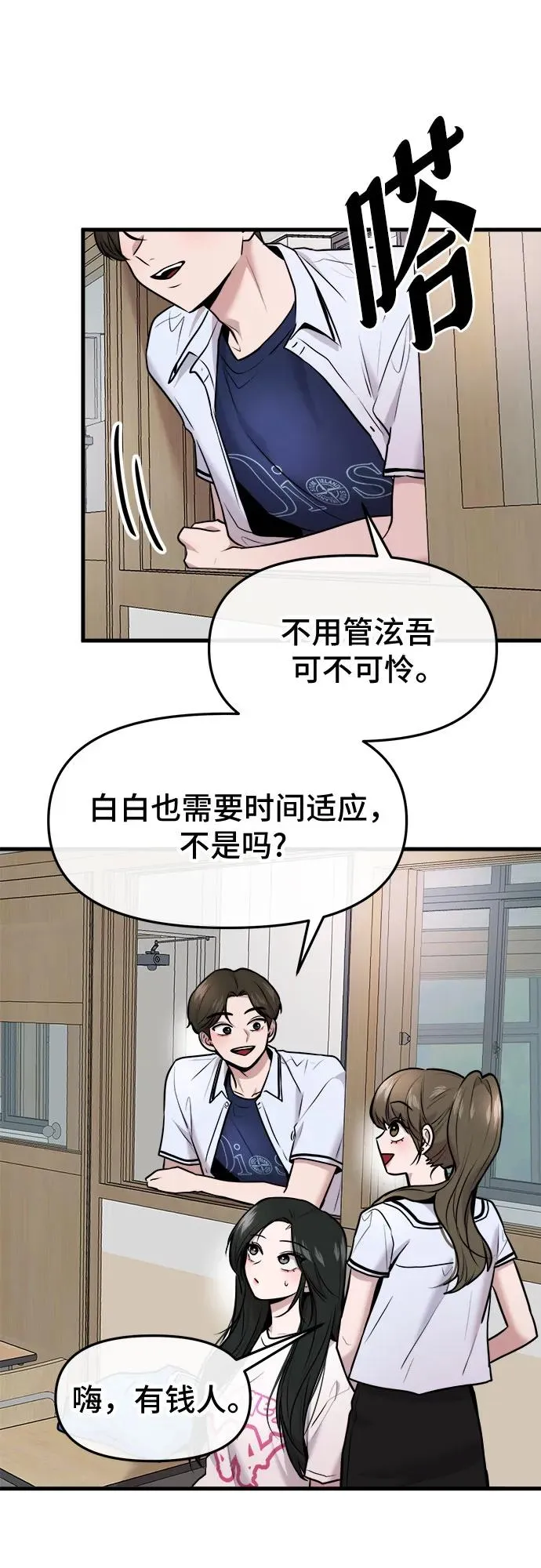第52话 第26页