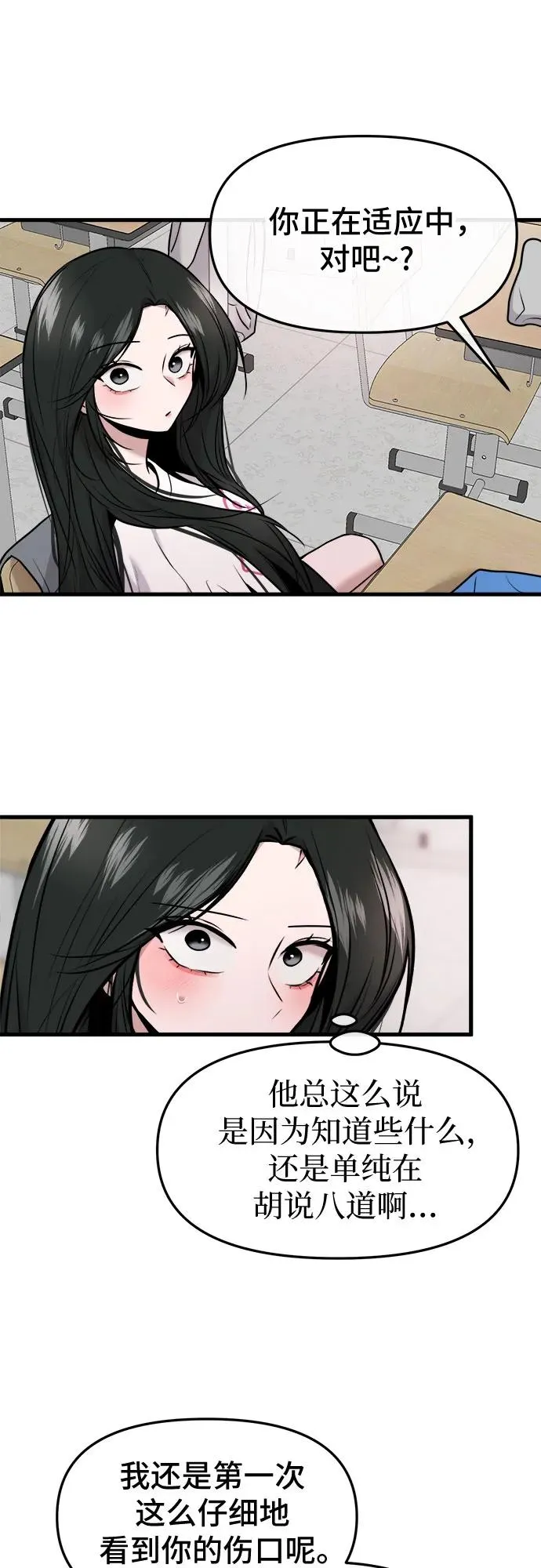 第52话 第27页