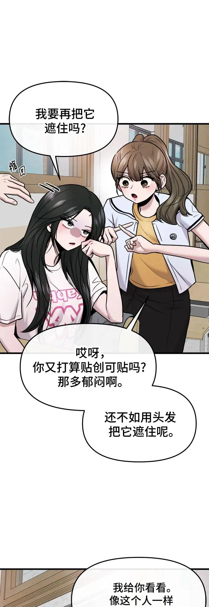 第52话 第29页