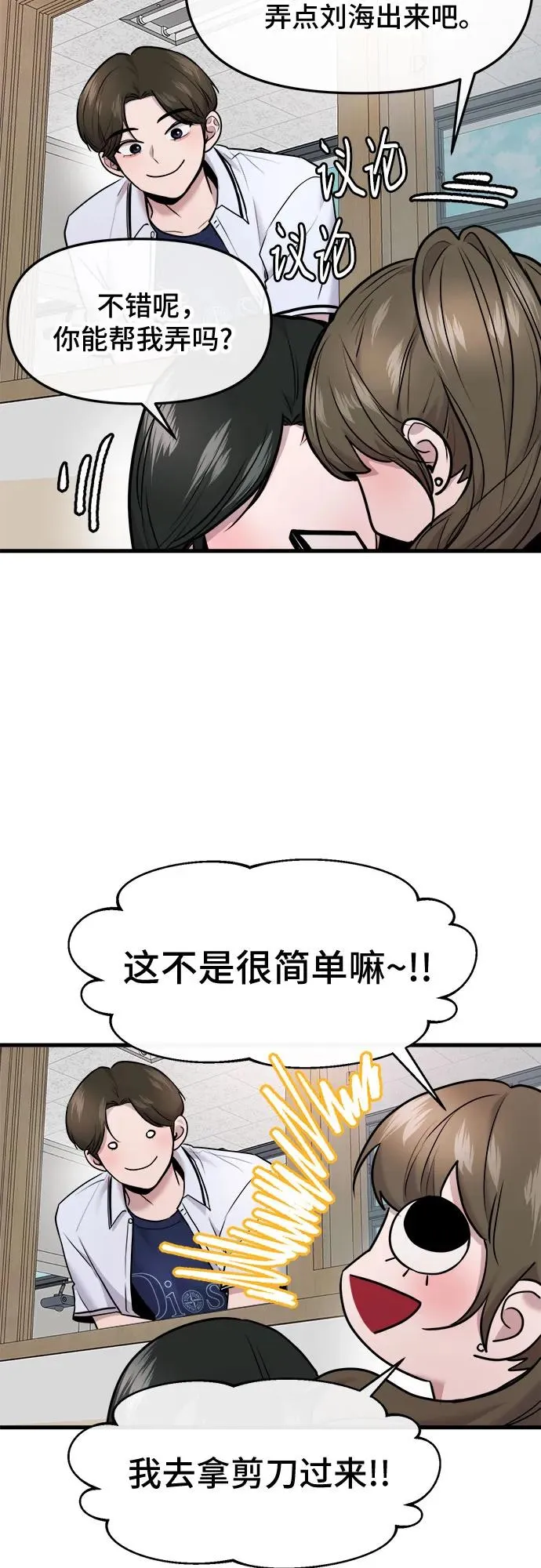 第52话 第30页
