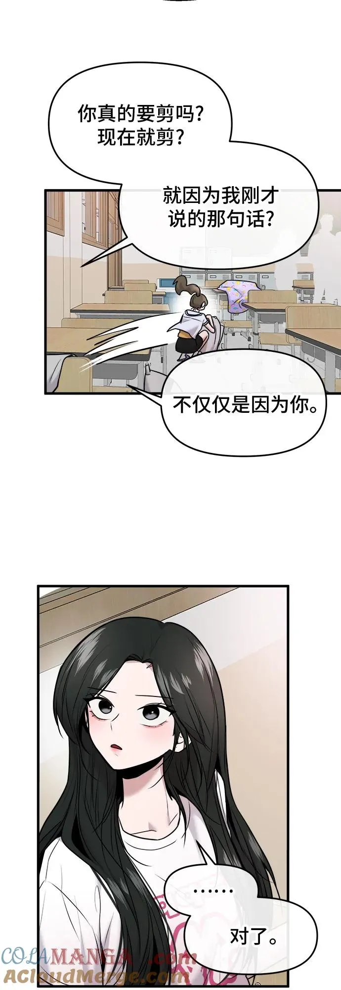 第52话 第31页