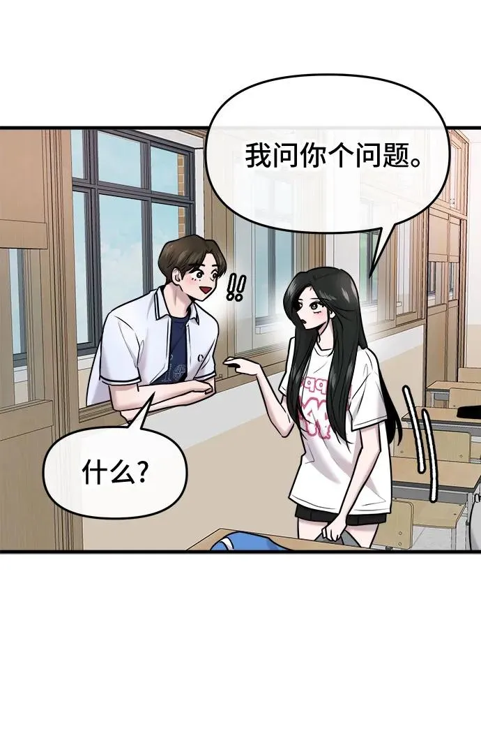 第52话 第32页