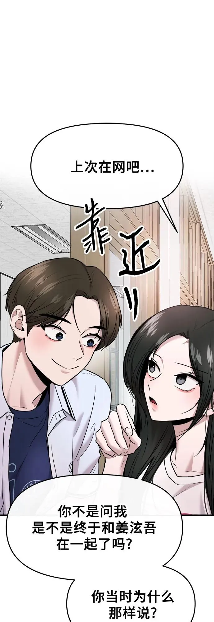 第52话 第33页