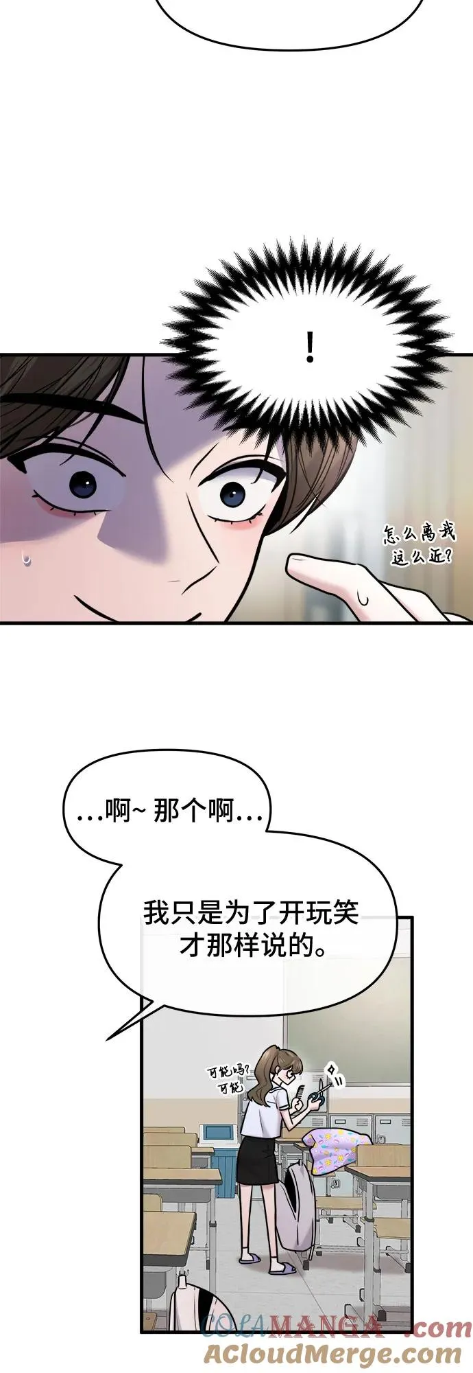第52话 第34页