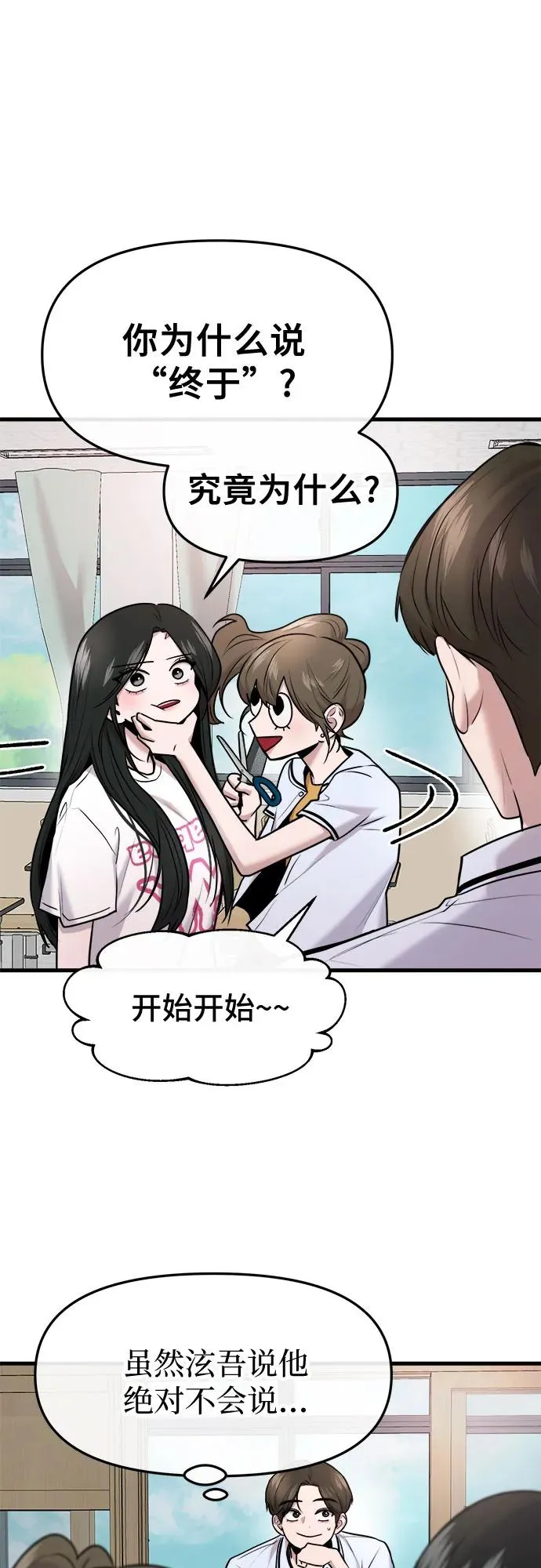 第52话 第35页