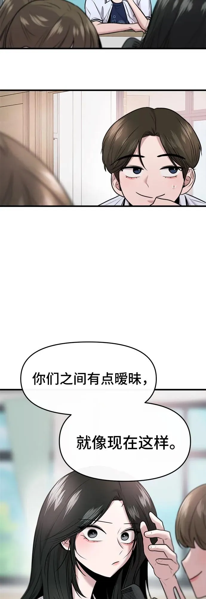 第52话 第36页