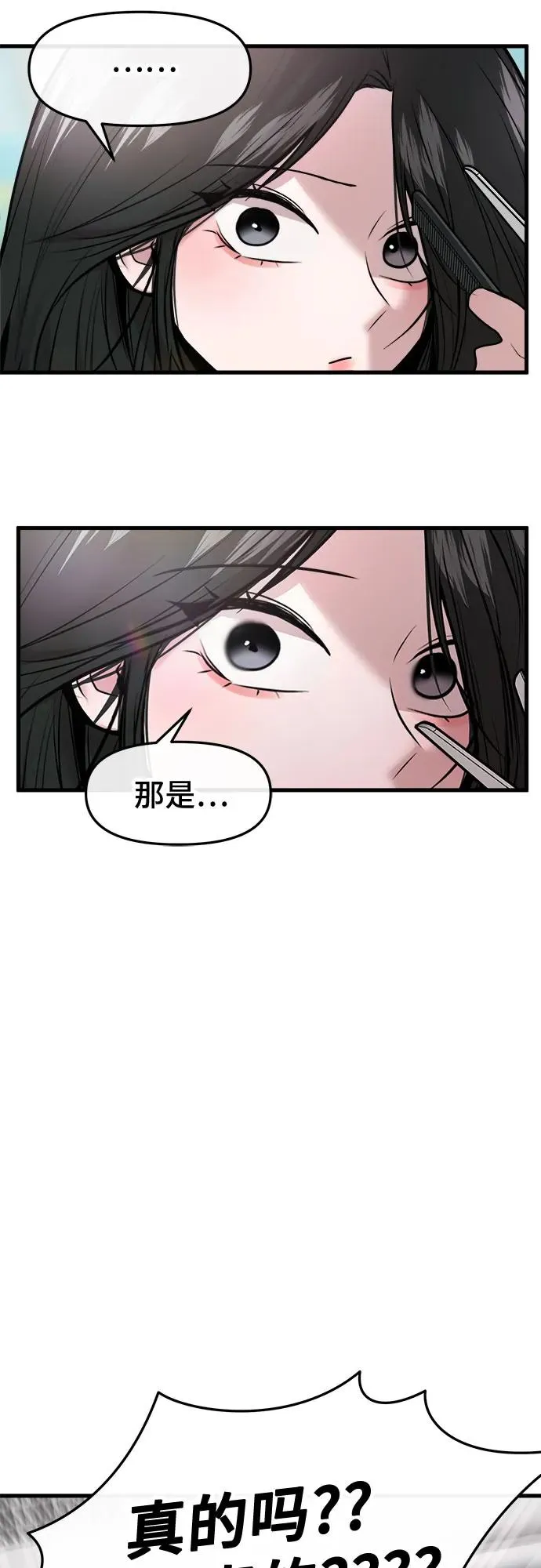 第52话 第38页