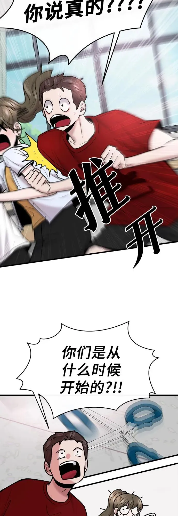 第52话 第39页