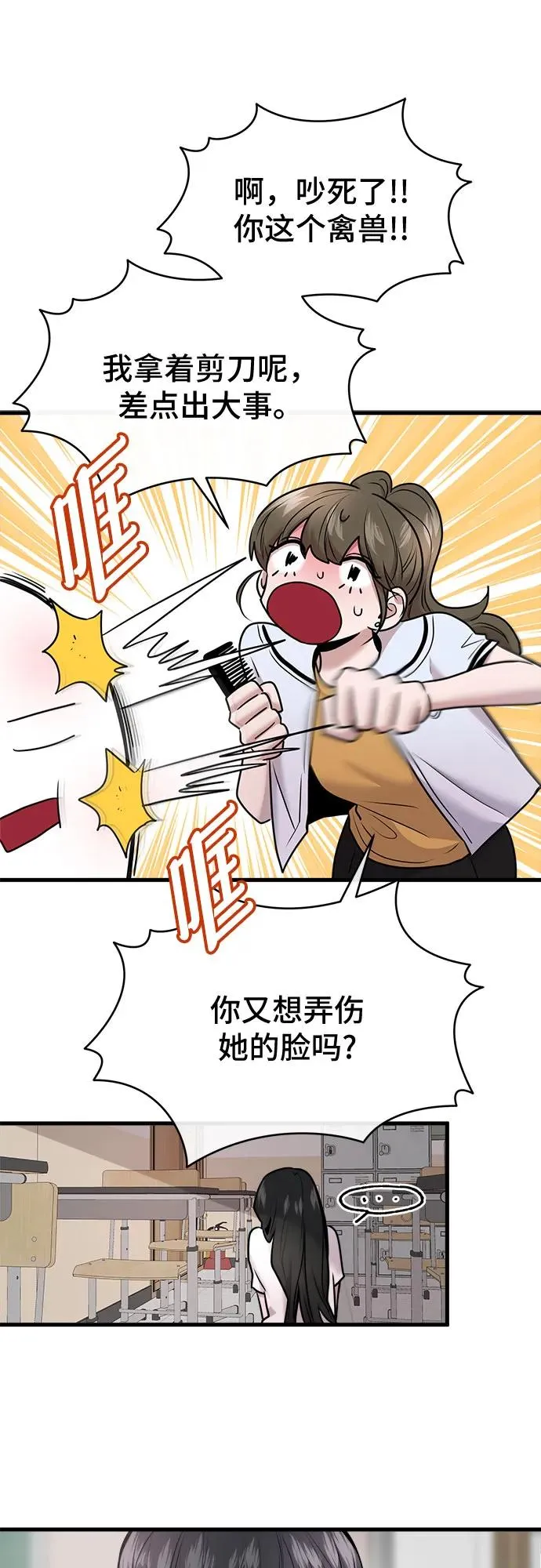 第52话 第41页