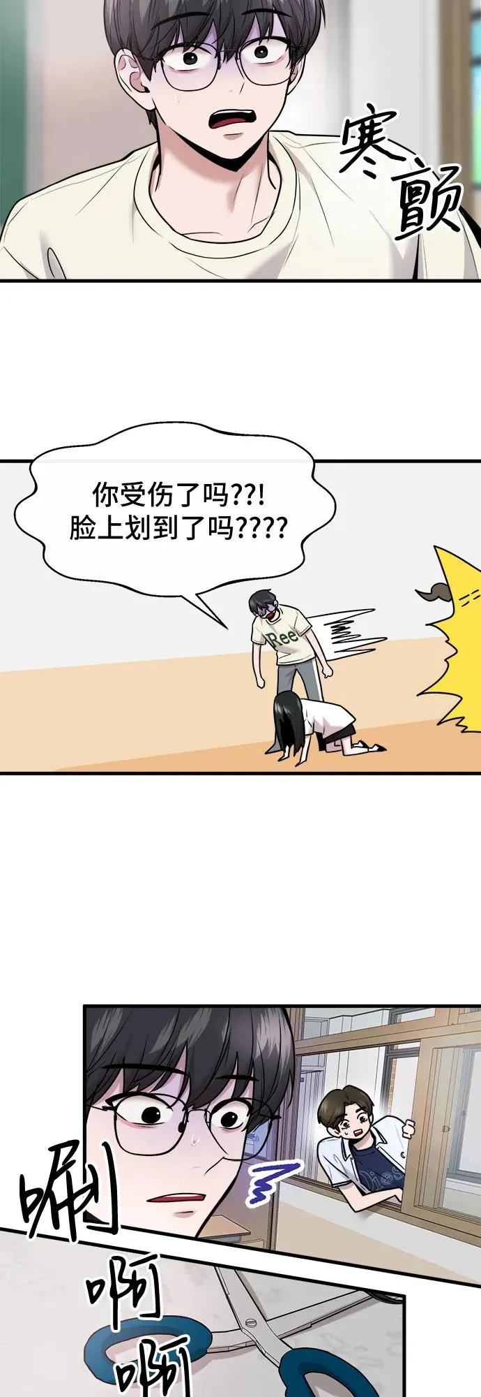 第52话 第42页