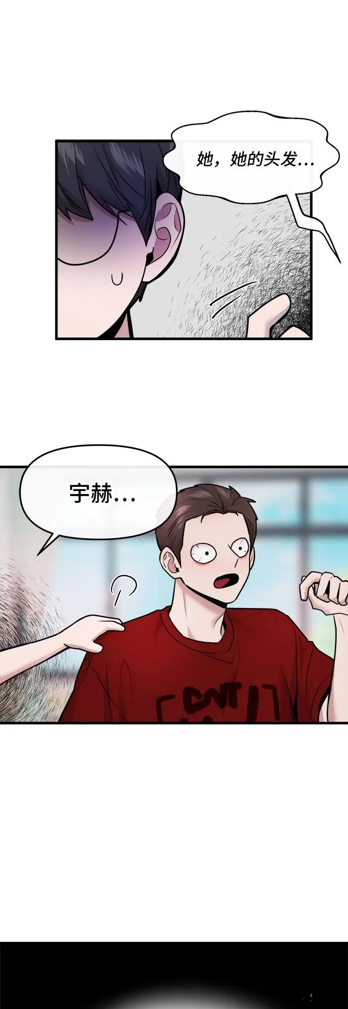 第52话 第45页
