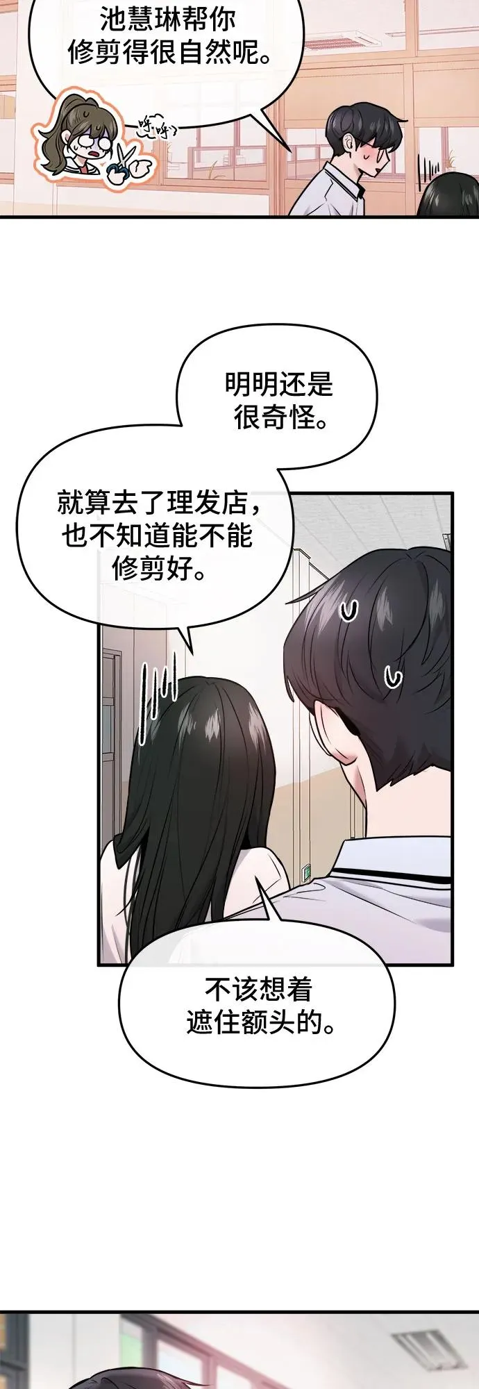 第52话 第50页