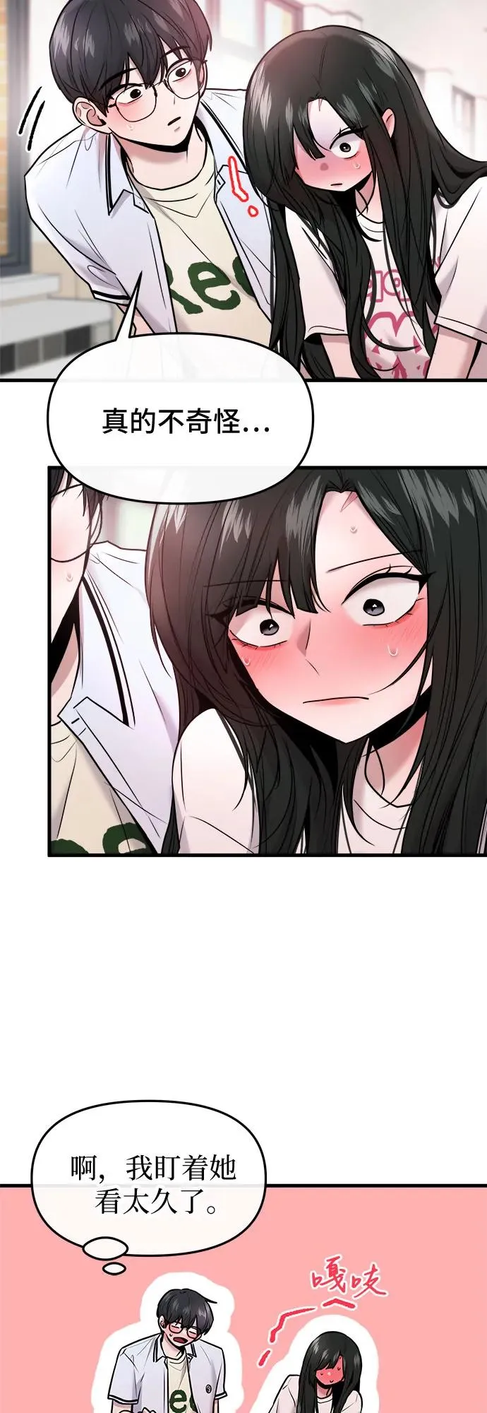 第52话 第51页