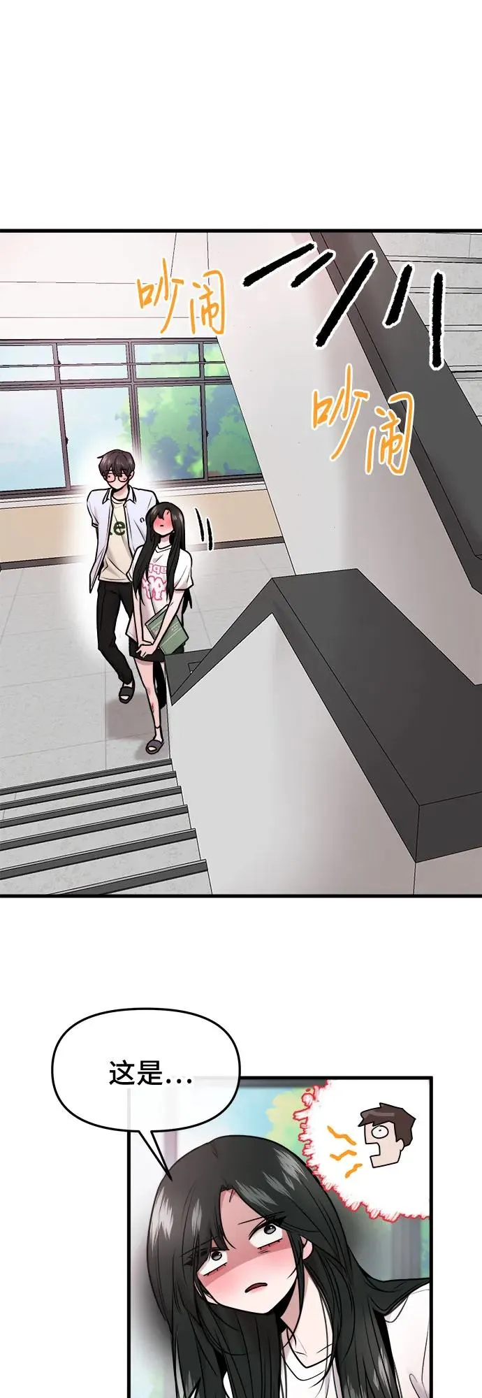 第52话 第53页