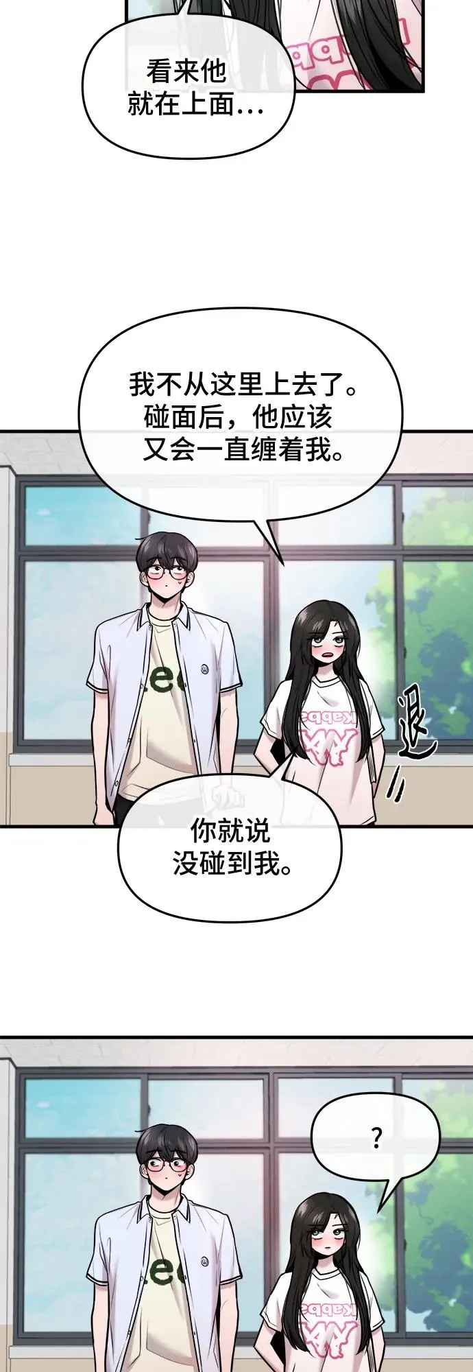 第52话 第54页