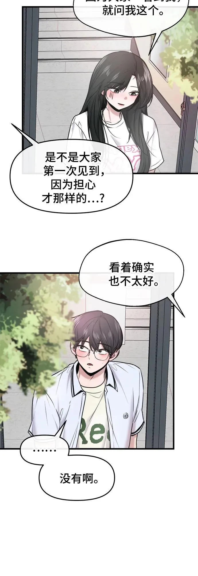 第52话 第60页