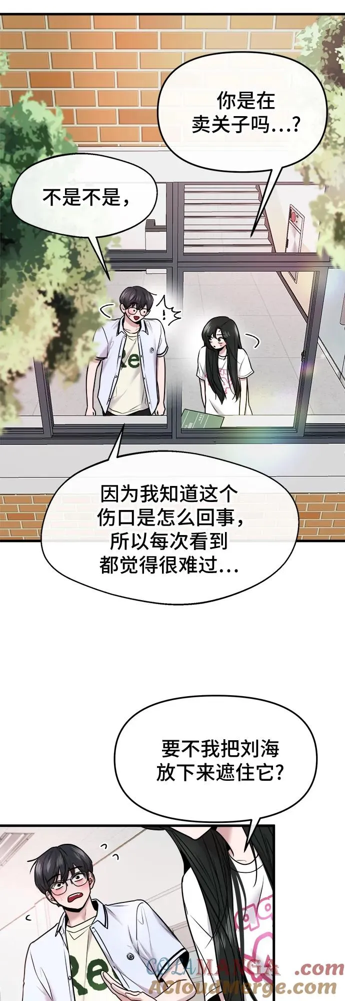 第52话 第61页