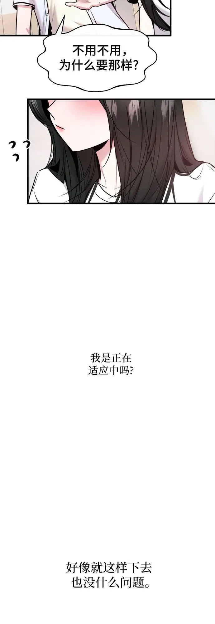 第52话 第62页