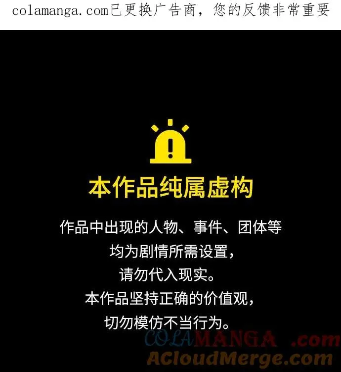 第53话 第1页