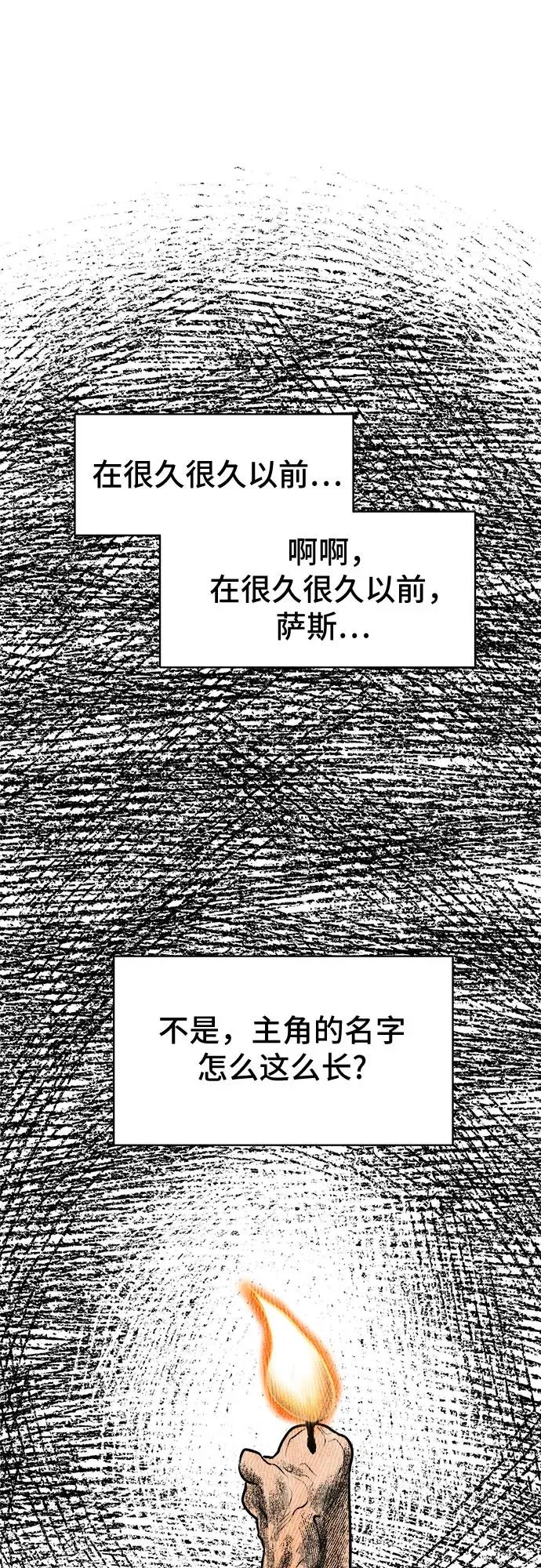 第53话 第2页