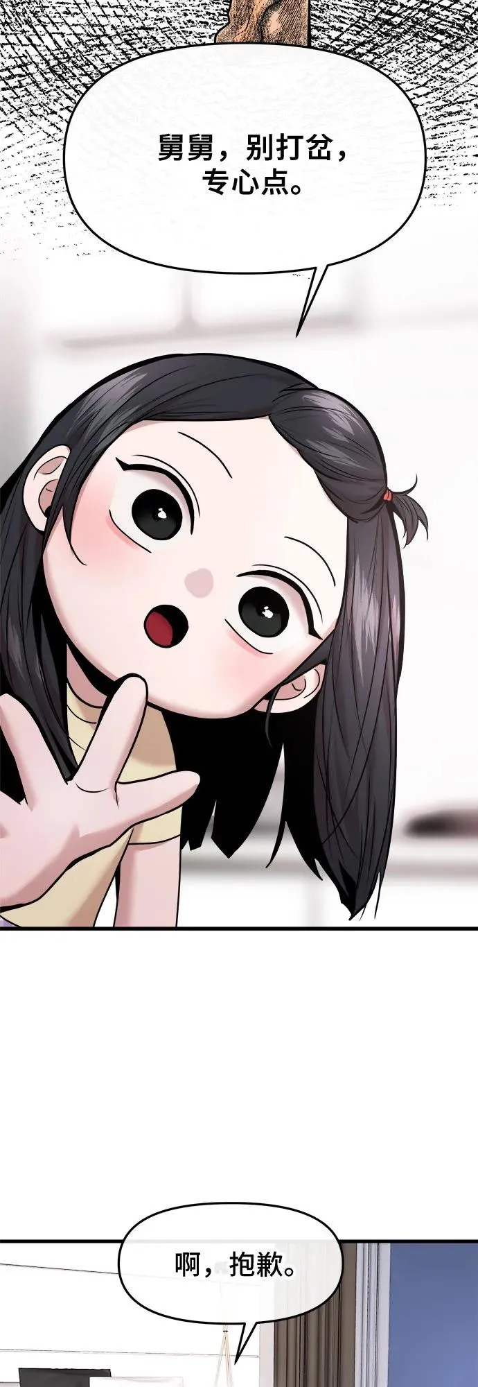 第53话 第3页