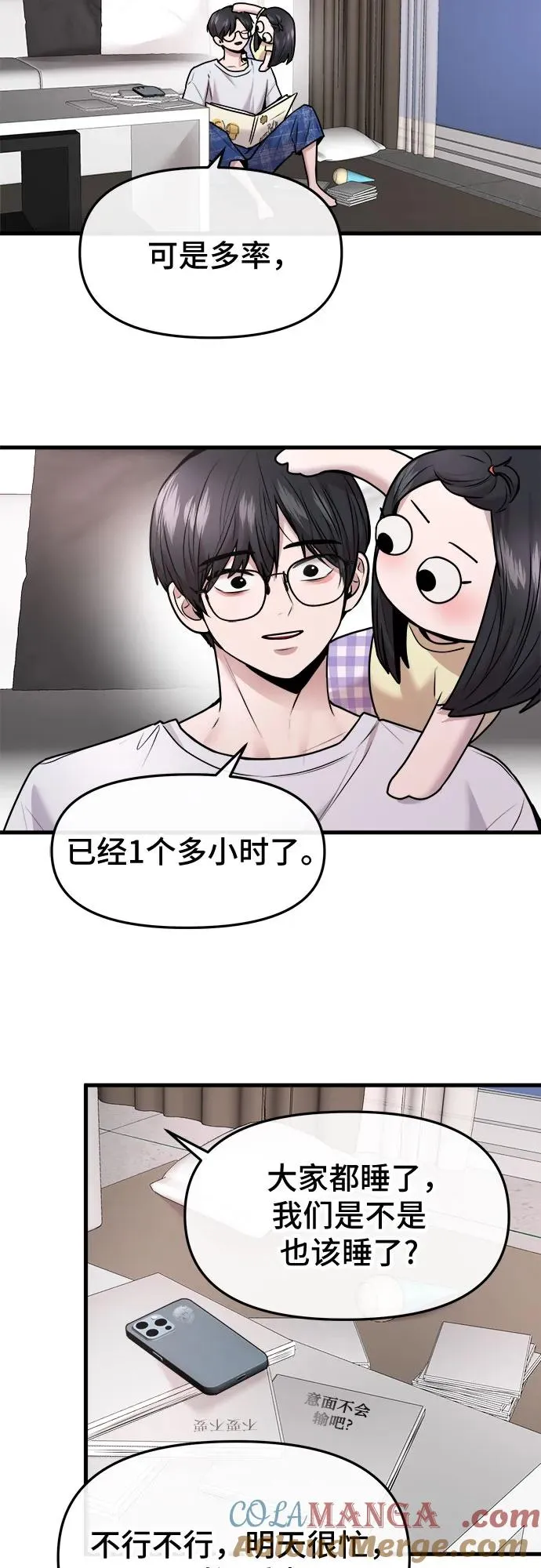 第53话 第4页