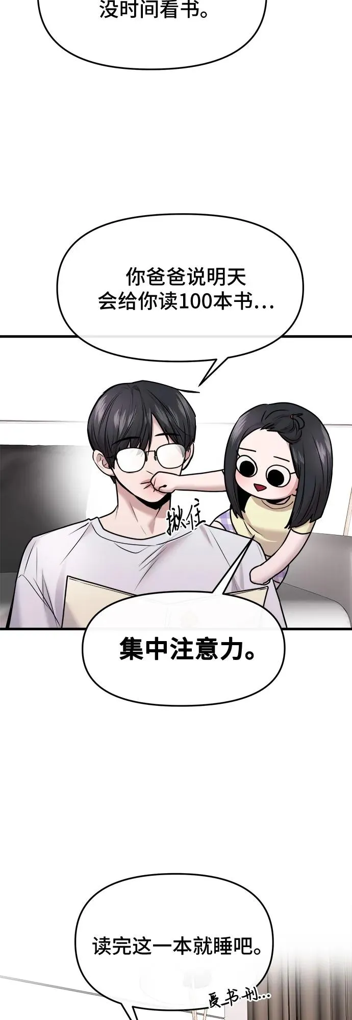 第53话 第5页