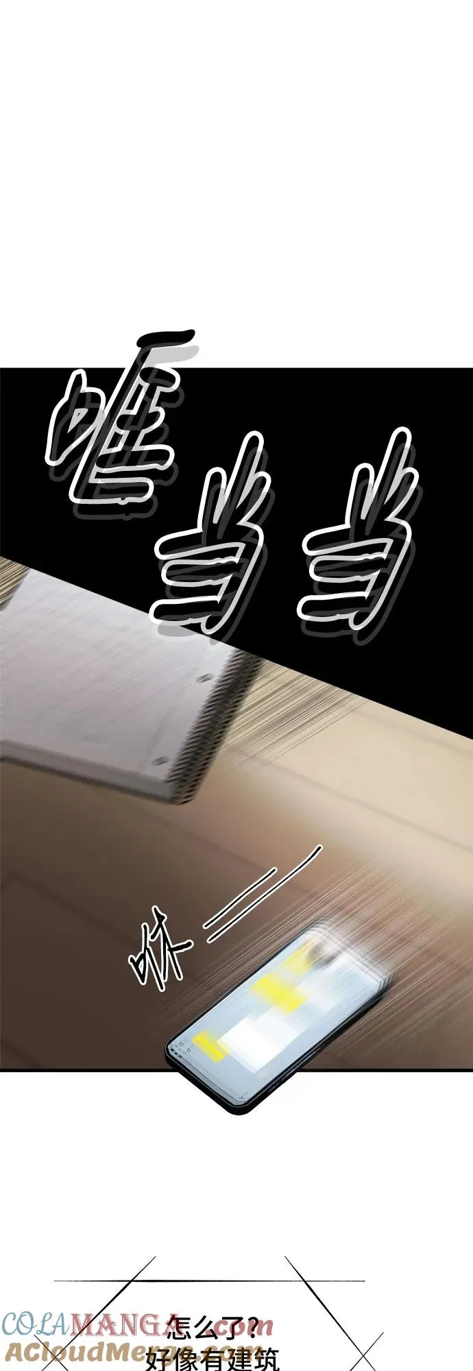 第53话 第7页