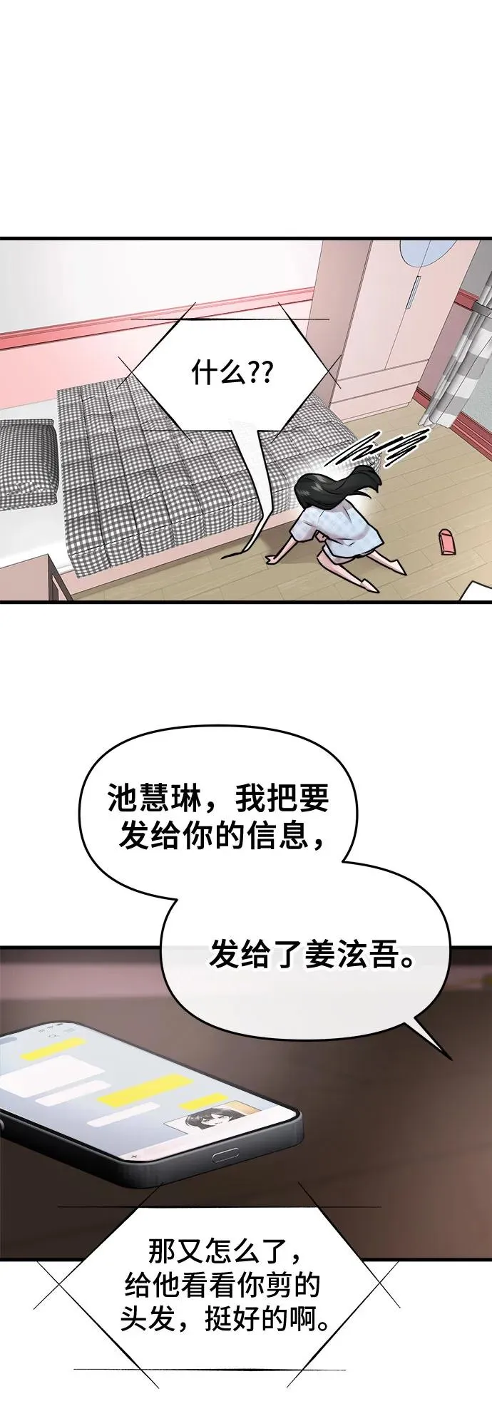第53话 第9页