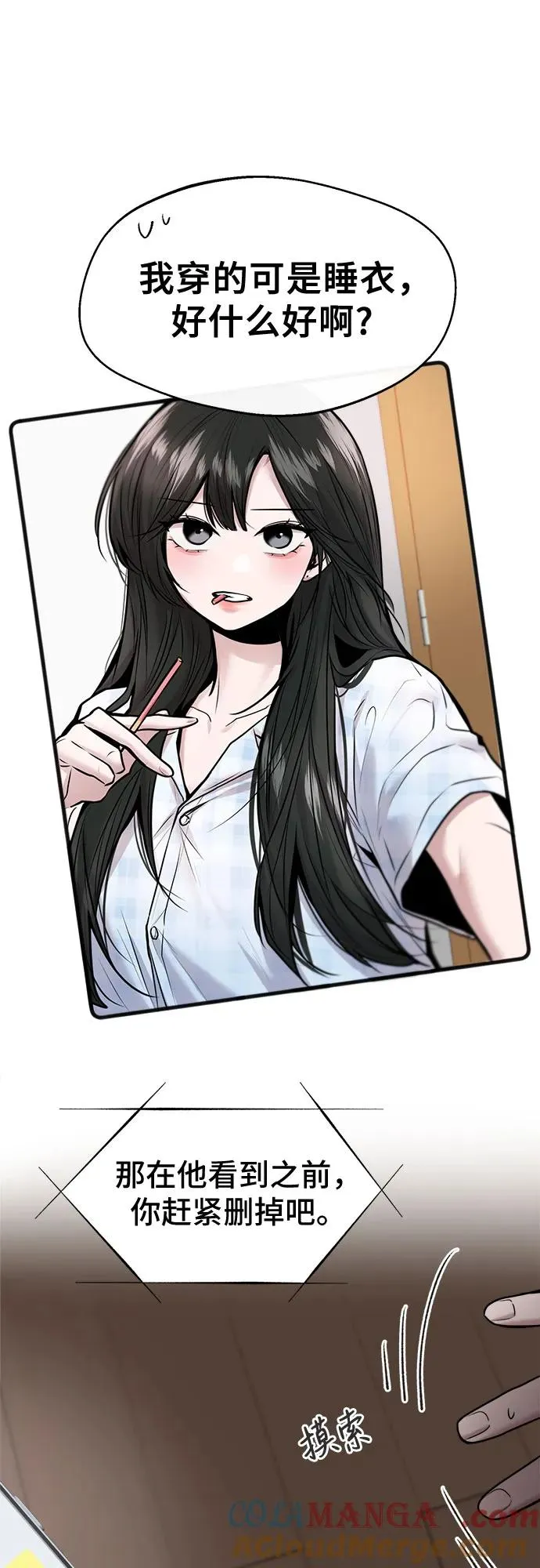 第53话 第10页