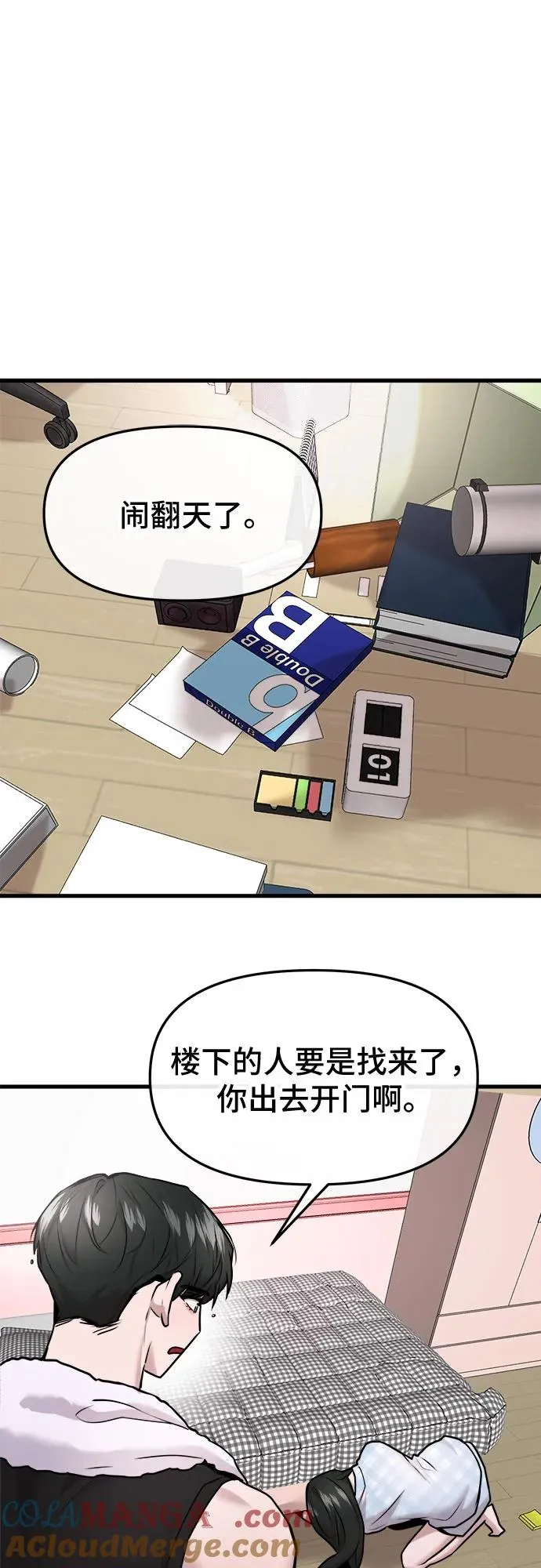 第53话 第13页