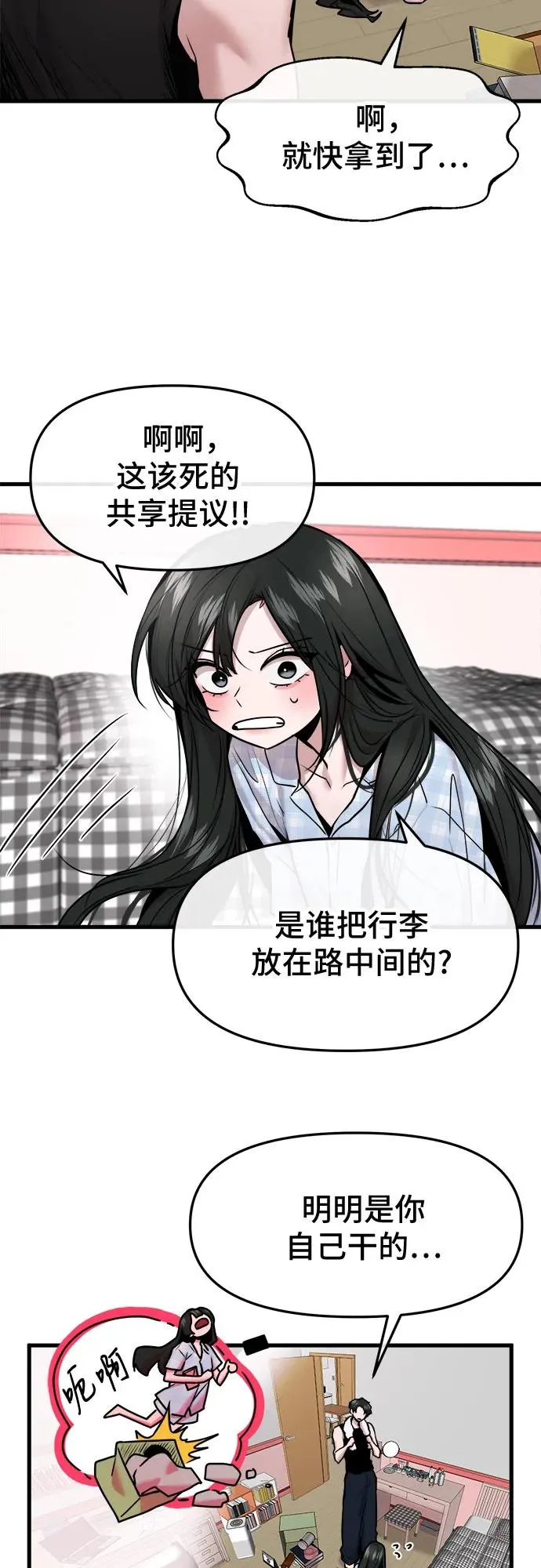 第53话 第14页