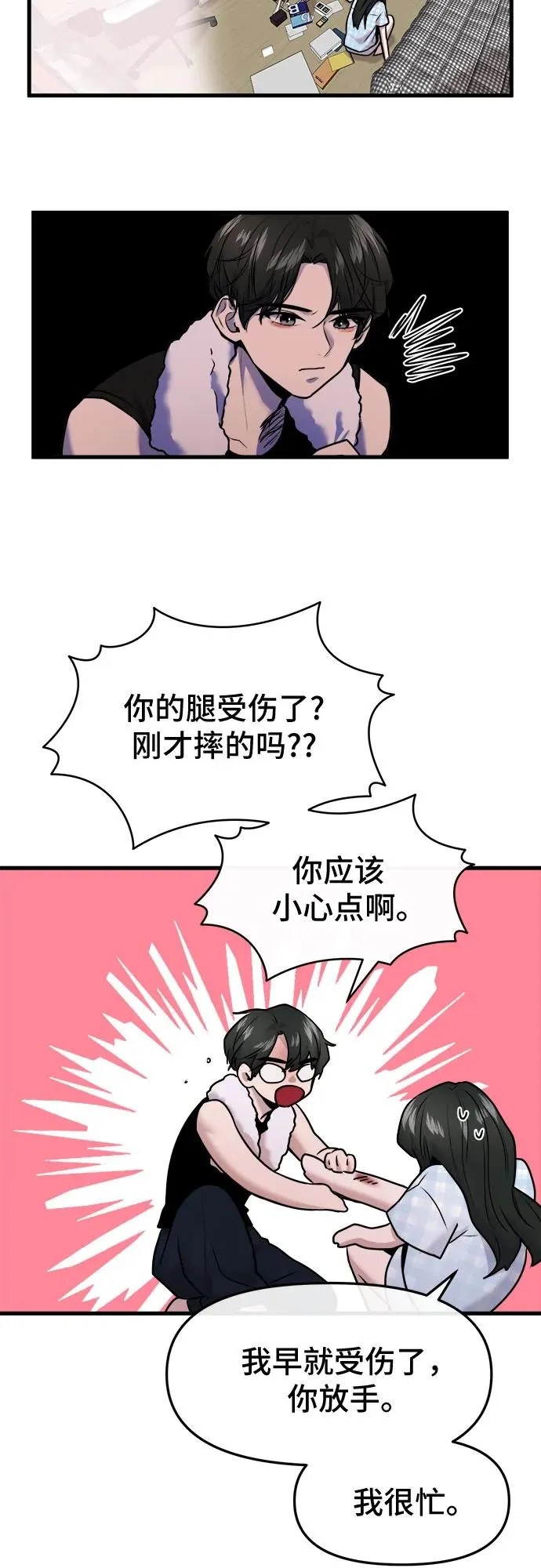 第53话 第15页