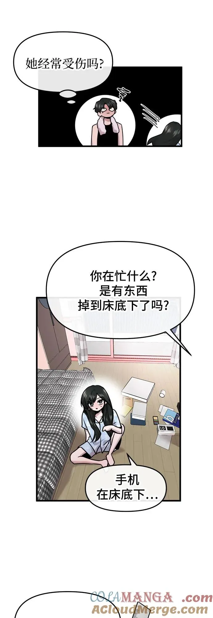 第53话 第16页