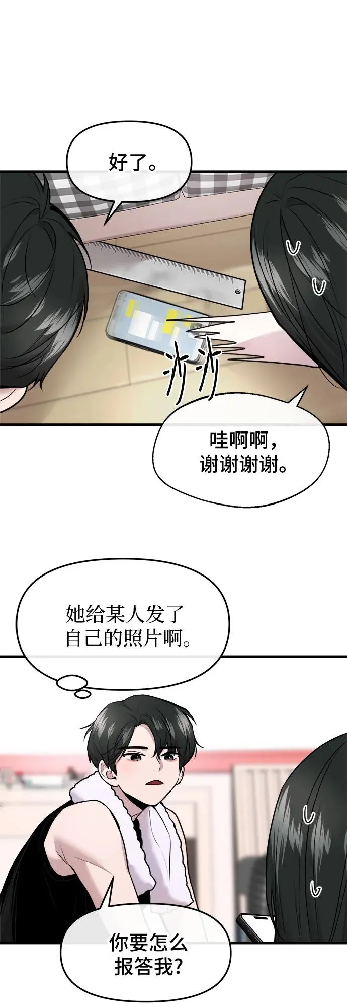 第53话 第18页