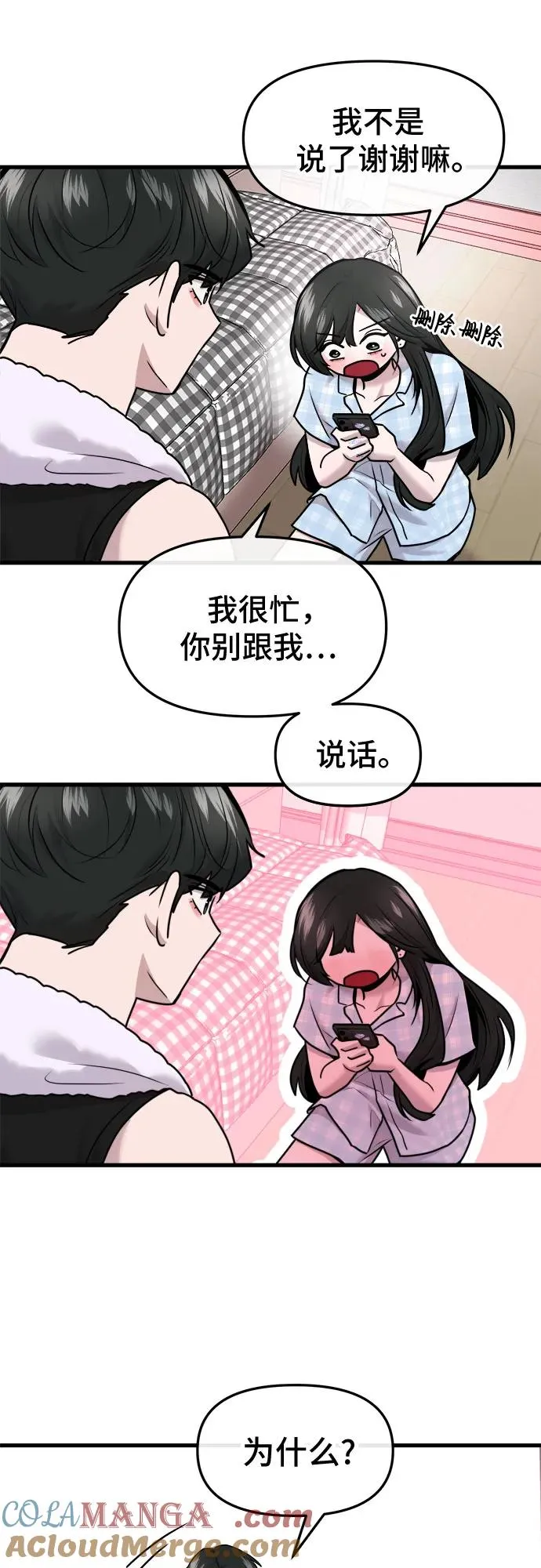 第53话 第19页
