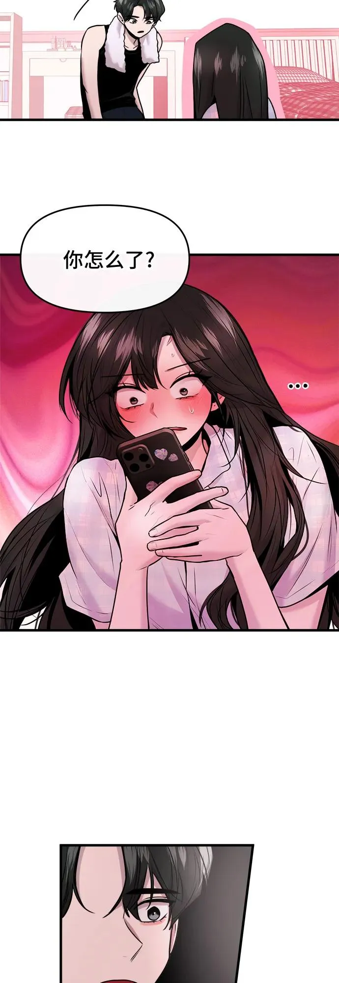 第53话 第20页