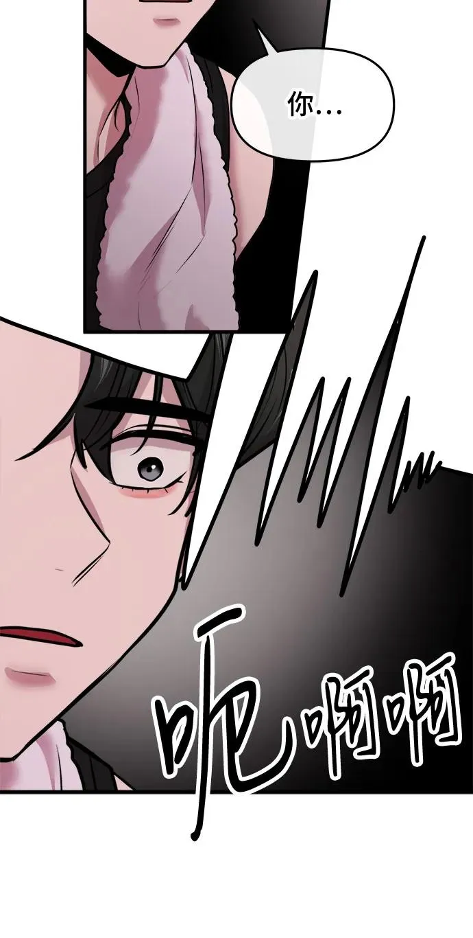 第53话 第21页