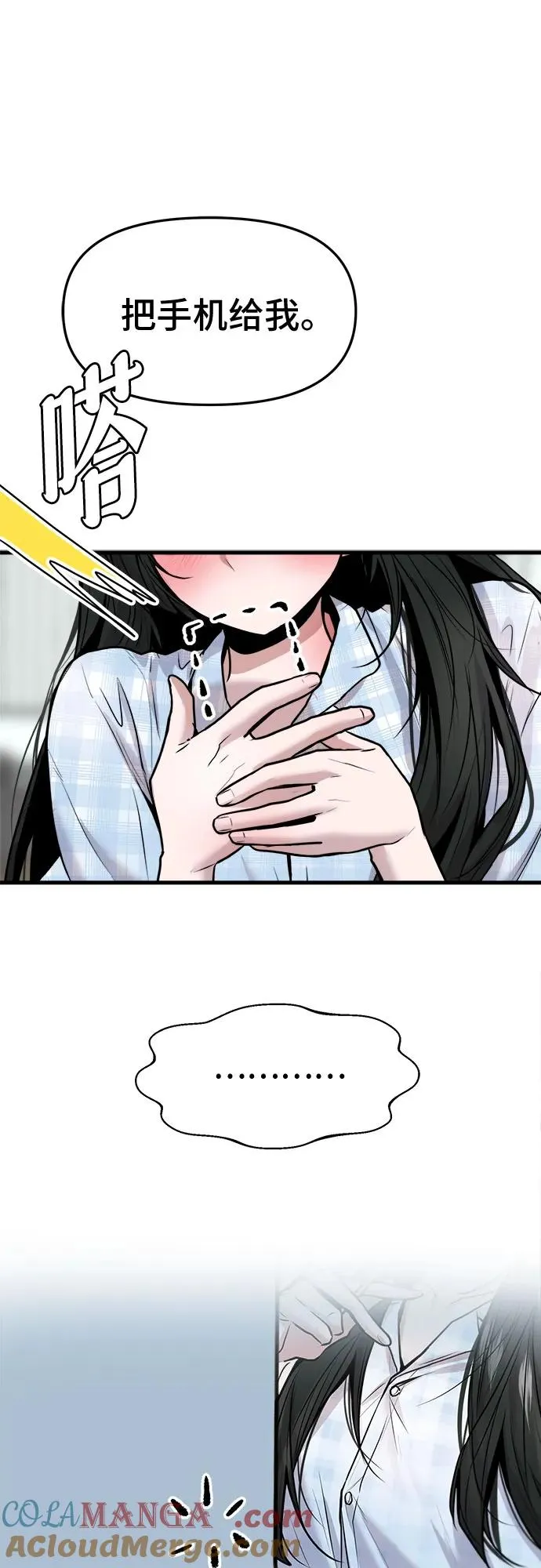 第53话 第22页