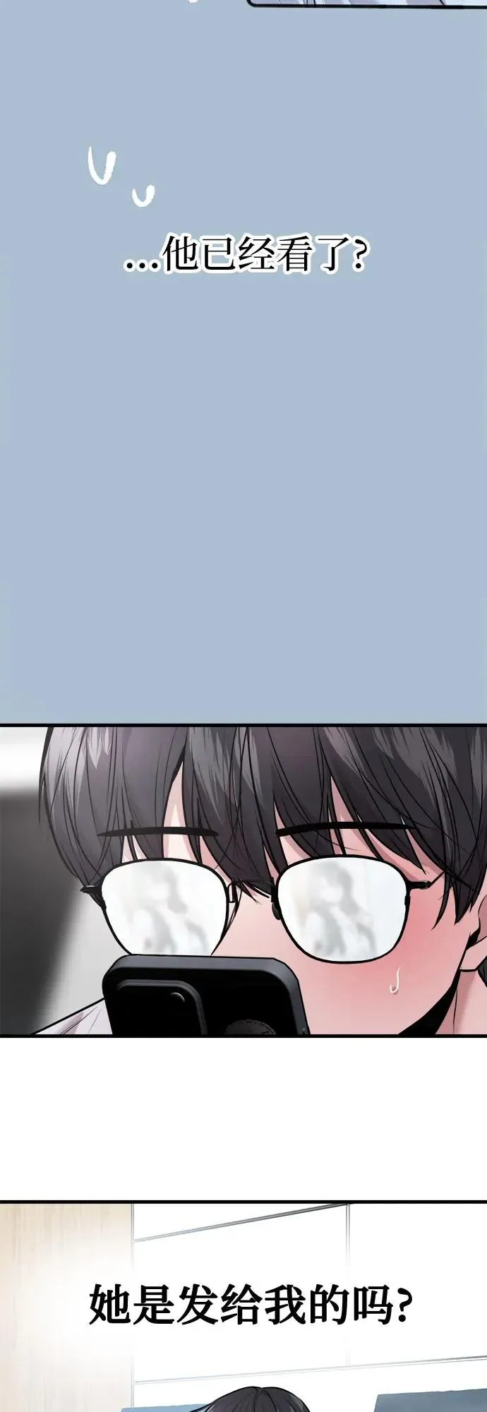 第53话 第23页