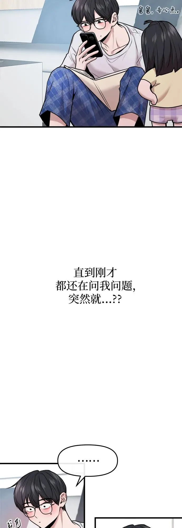 第53话 第24页
