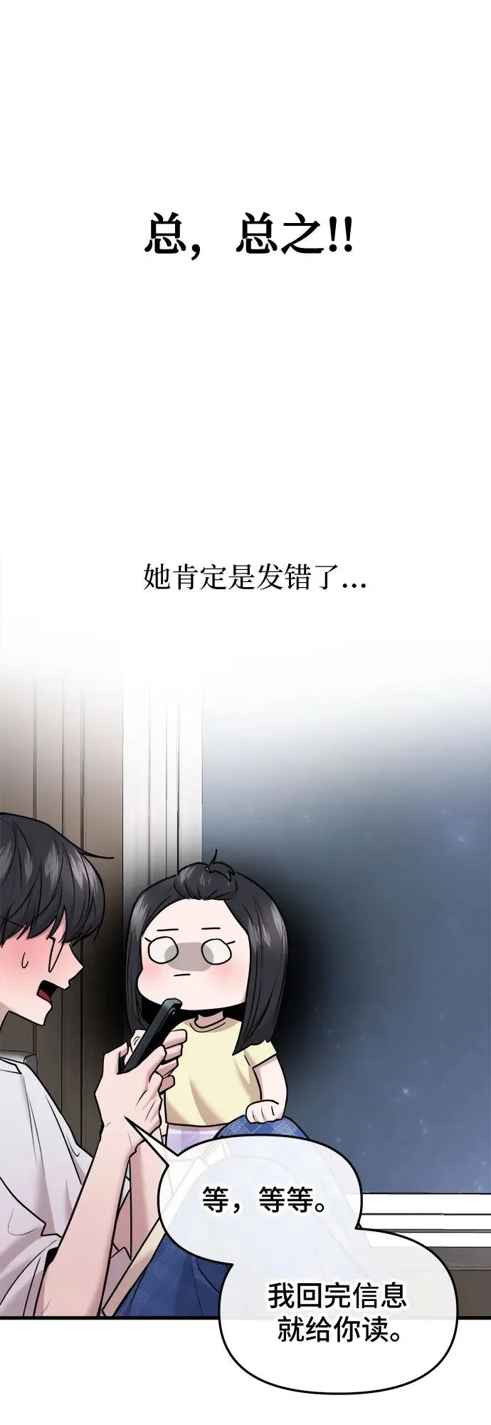 第53话 第26页