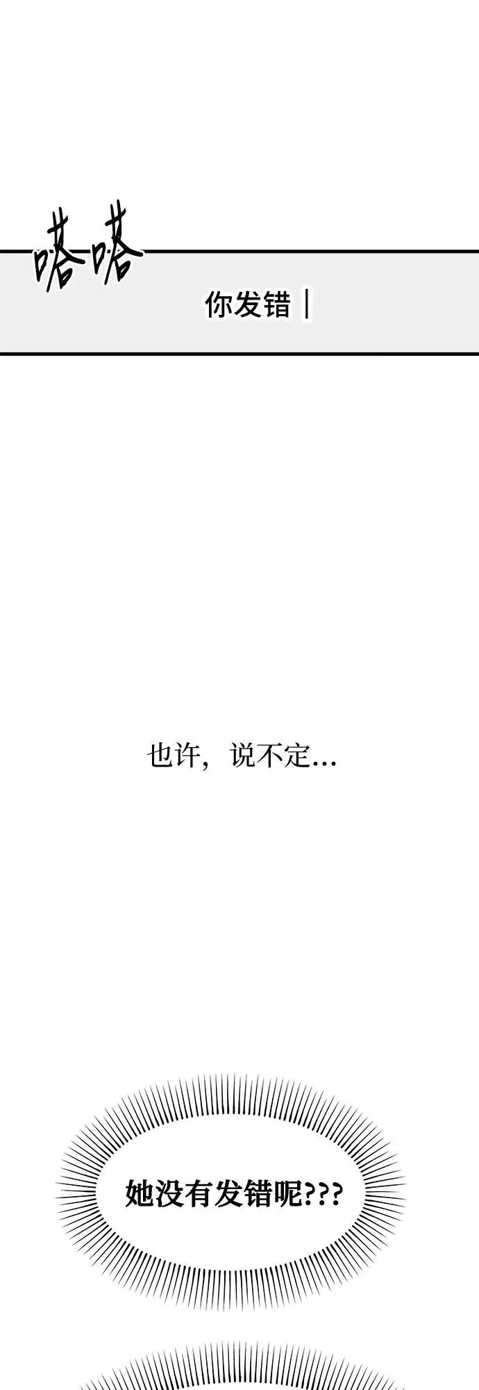 第53话 第27页